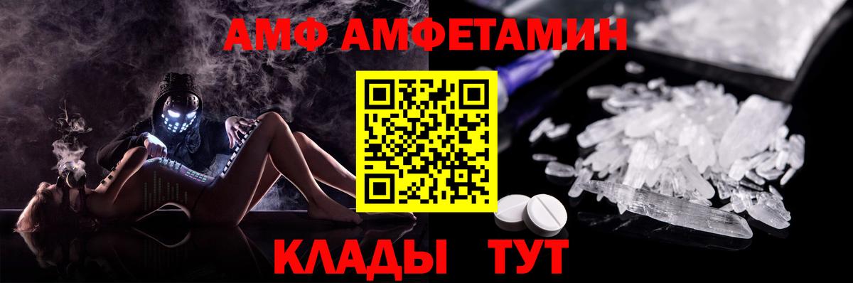 АМФ Premium  Amphetamine  Алейск  Вход с VPN 