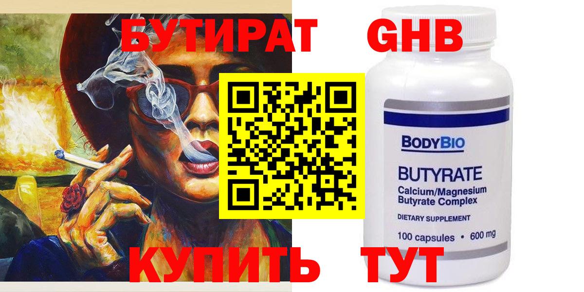 Бутират оксана  Вход с VPN  Алейск 