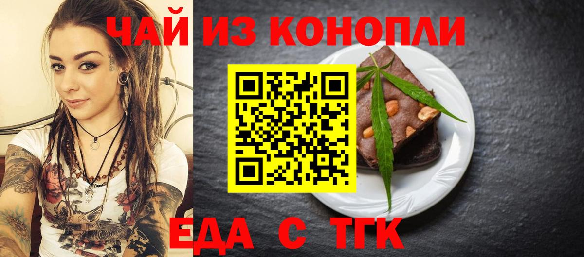 Алейск  Еда ТГК конопля  Вход с VPN 
