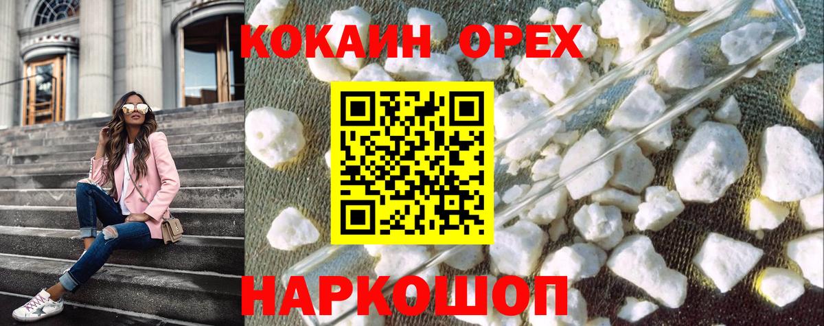 Алейск  Кокаин  КОКАИН 99%  Вход с VPN  Cocaine Fish Scale 