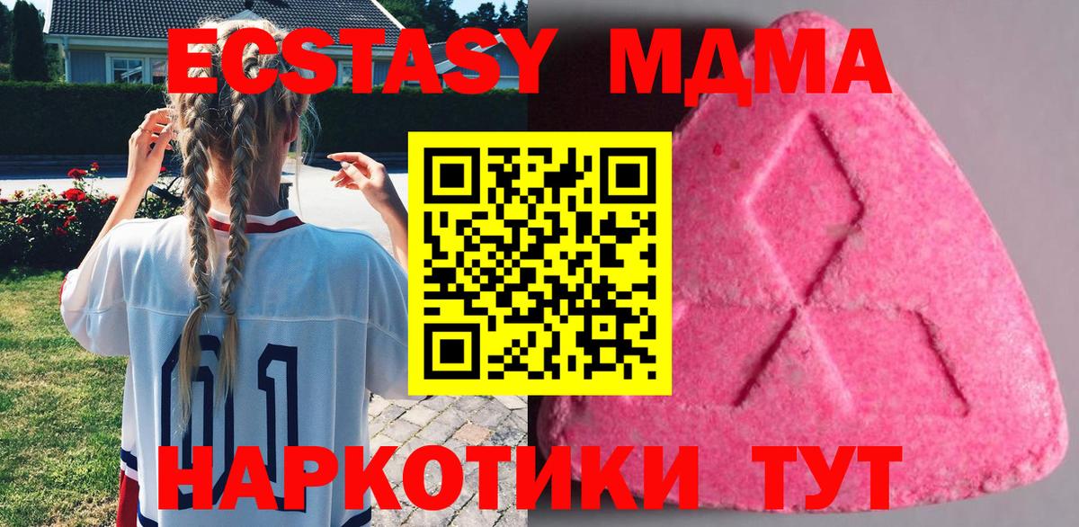 Алейск  ЭКСТАЗИ диски  Ecstasy  Вход с VPN  ЭКСТАЗИ диски 