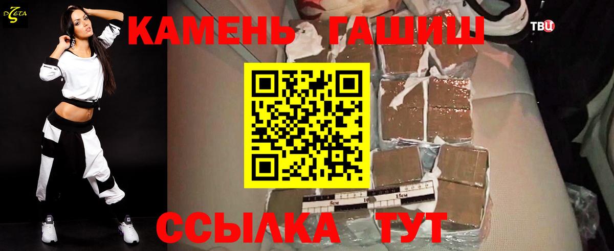 ГАШИШ  ГАШ Изолятор  Алейск  Вход с VPN  ГАШИШ гашик 