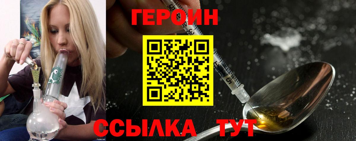 Алейск  Героин белый  Вход с VPN 