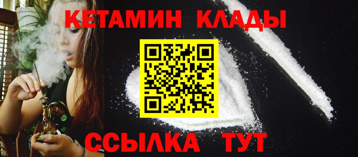 mega зеркало  Вход с VPN  Алейск  Кетамин VHQ  КЕТАМИН VHQ 