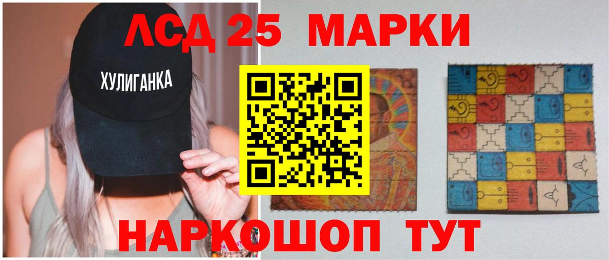 Лсд 25 экстази кислота Алейск
