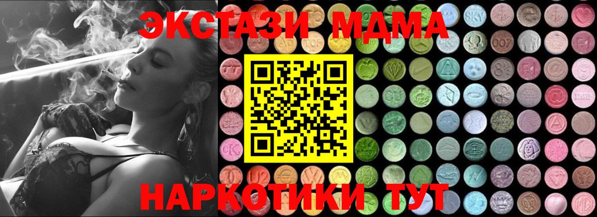 Алейск  МДМА crystal  Вход с VPN  MDMA Molly 