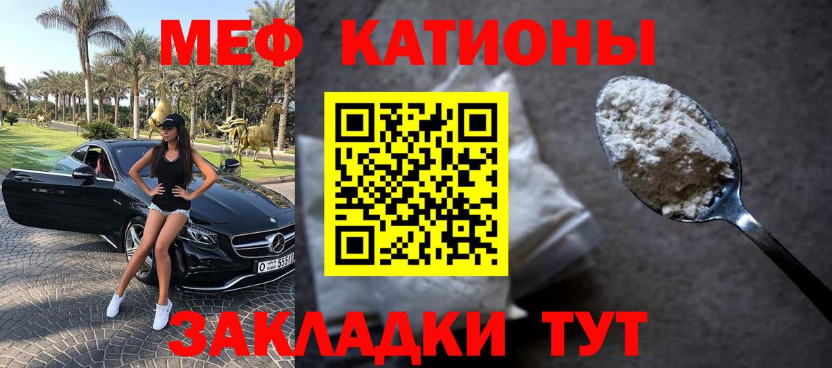 Алейск  МЯУ-МЯУ  МЕФ 4 MMC  Вход с VPN  купить наркотик  МЯУ-МЯУ кристаллы 