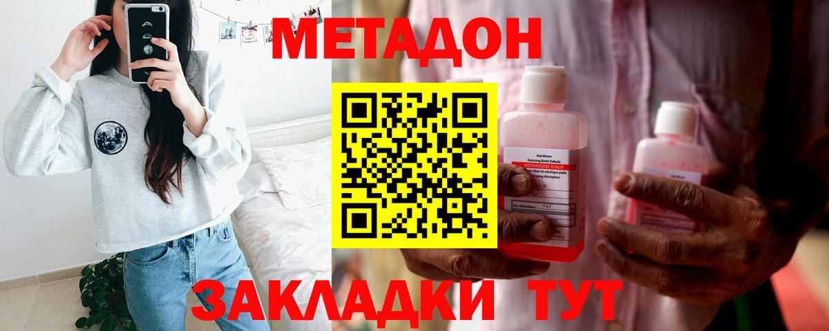 Метадон белоснежный  Вход с VPN  Алейск  МЕТАДОН methadone 
