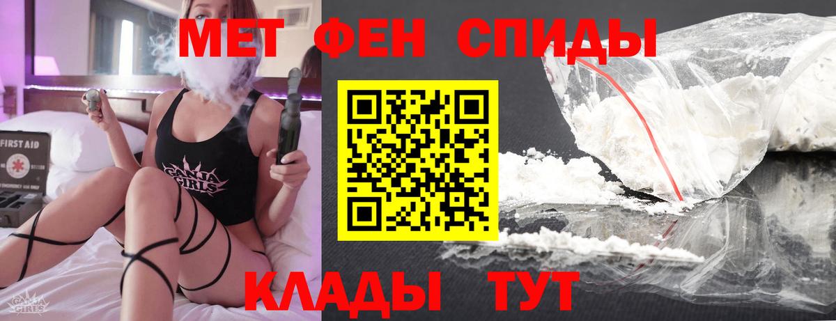 Алейск  Первитин кристалл  Вход с VPN 