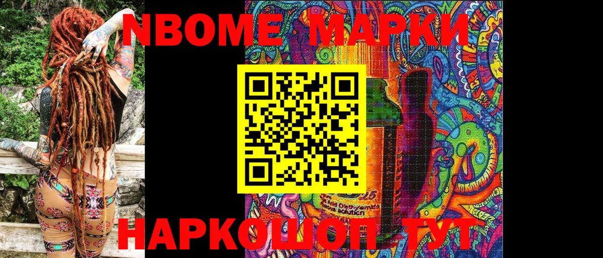 Алейск  Марки 25I-NBOMe 1,8мг  Вход с VPN 