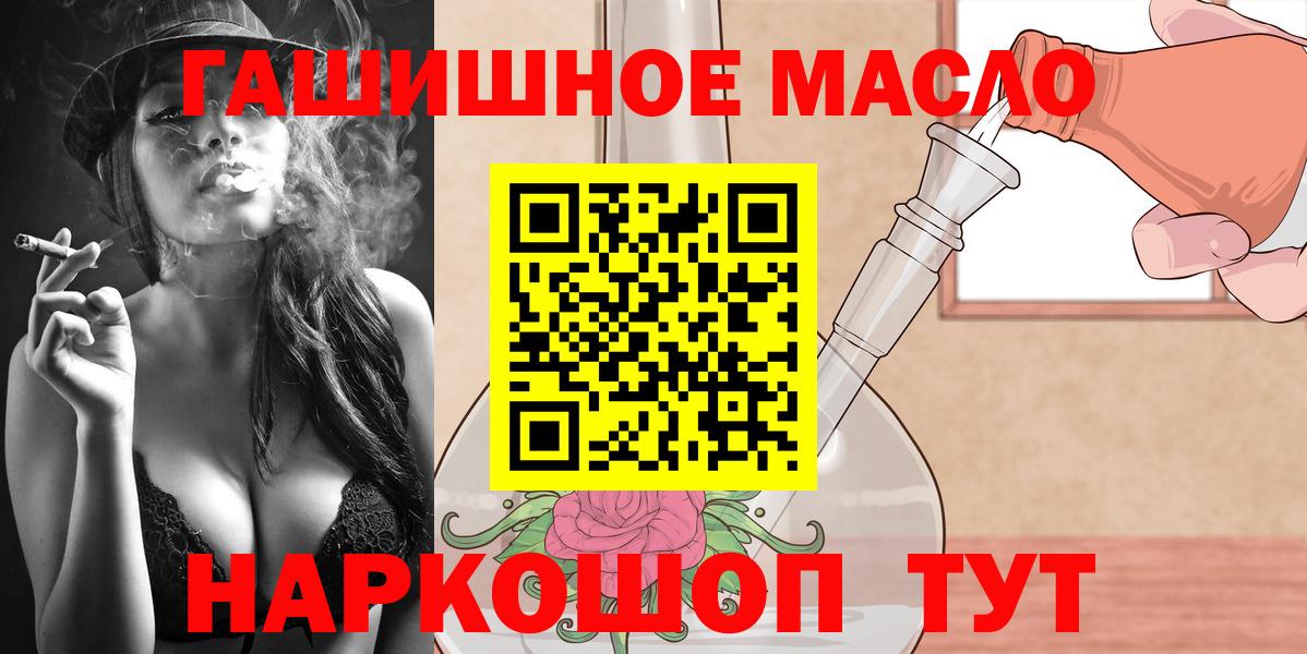 Дистиллят ТГК вейп Алейск