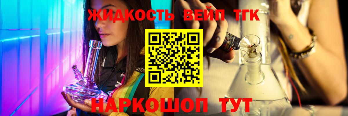 ТГК Wax  ТГК жижа  Вход с VPN  Алейск 